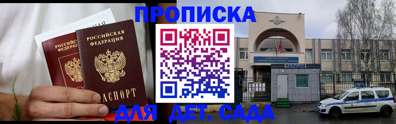 временная регистрация для всех в Ульяновской области